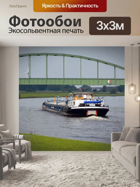 Фотообои Баржа