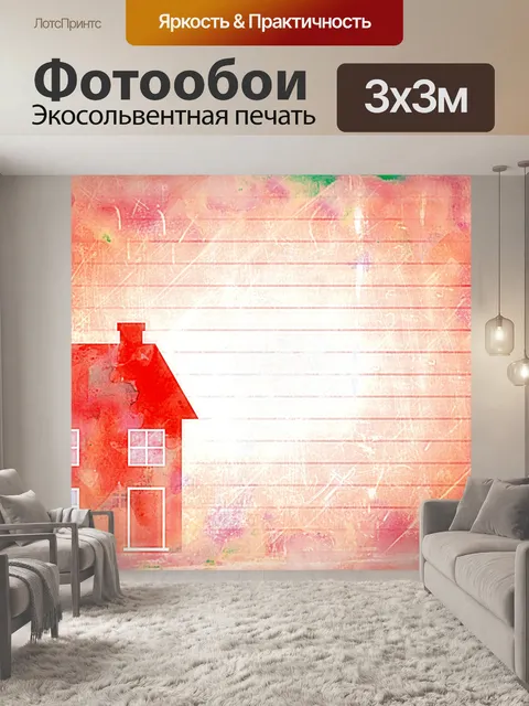 Фотообои Тетрадный лист