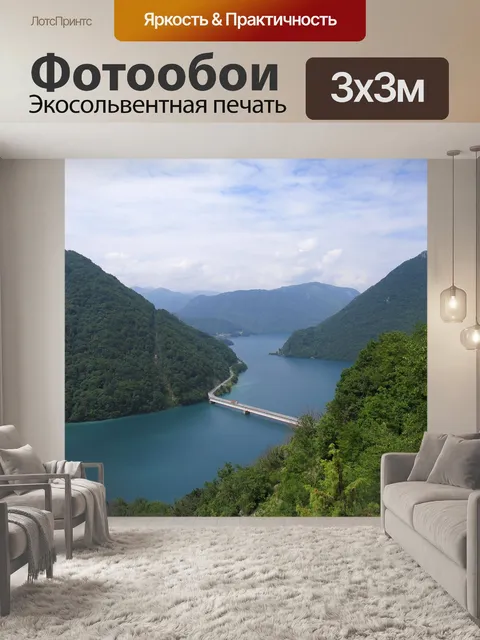 Фотообои Мост