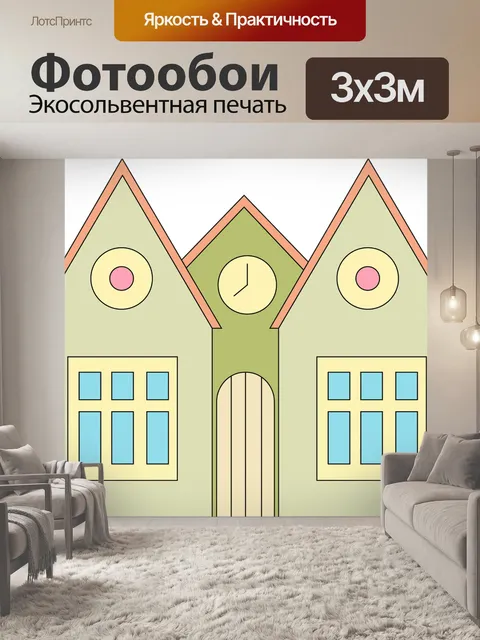 Фотообои Школа