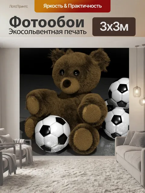 Фотообои Плюшевый мишка