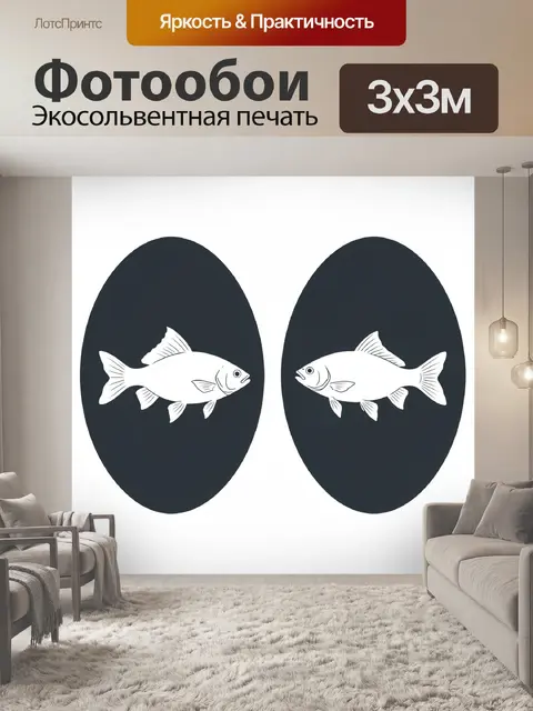Фотообои Белые рыбы на тёмных овалах