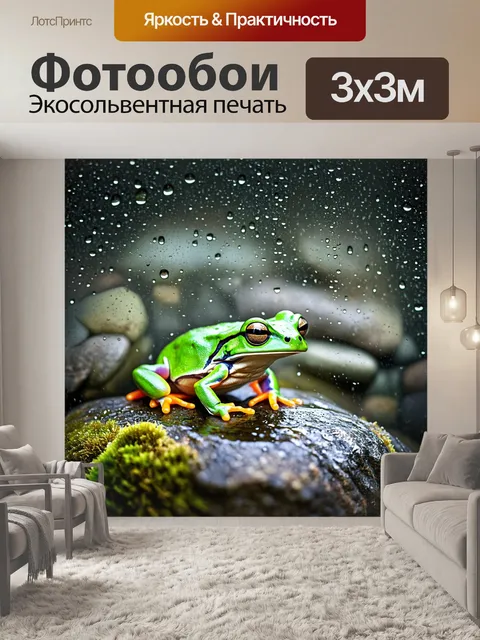 Фотообои лягушка с ярко-зеленым окрасом, расположенная на вершине мокрой скалы, закрывает свои глаза под мелким дождем