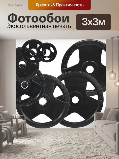 Фотообои Тренажерный зал