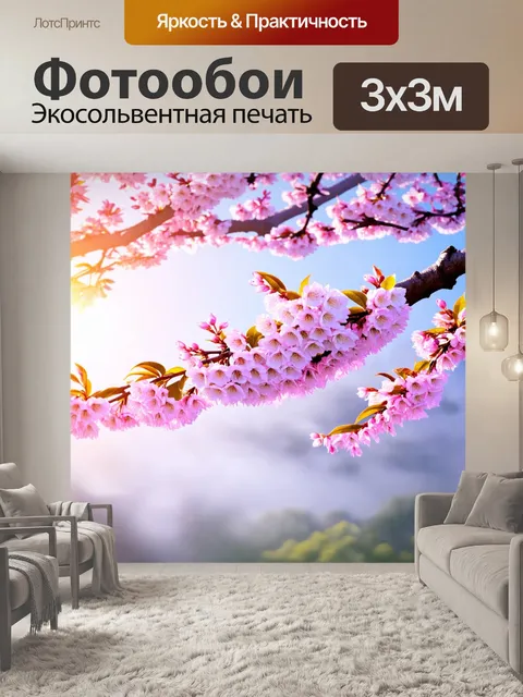 Фотообои цветущая вишня на фоне солнца с легким налетом тумана, передающая ощущение весны