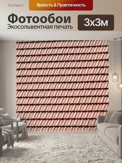 Фотообои фоне черепичной крыши