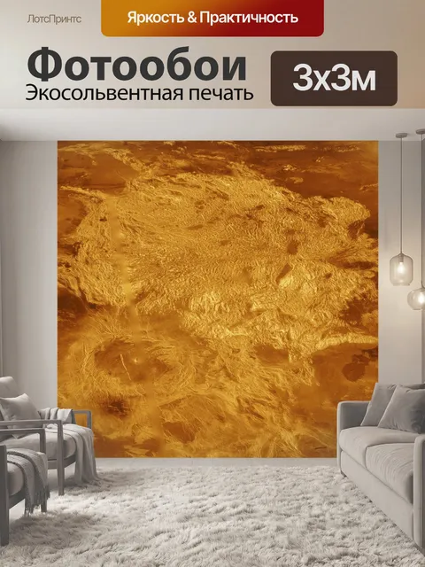 Фотообои Венера
