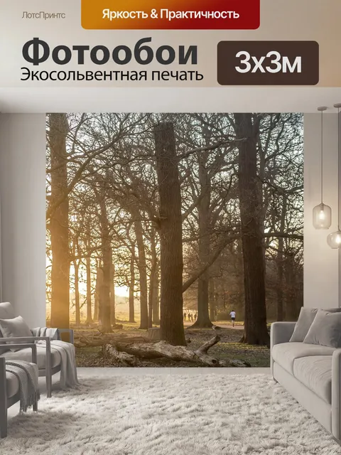 Фотообои Дерево