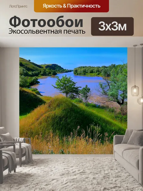 Фотообои Деревья