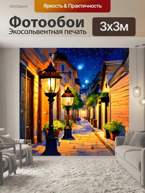 Фотообои винтаж с изображениями старинных ламп и фонарей