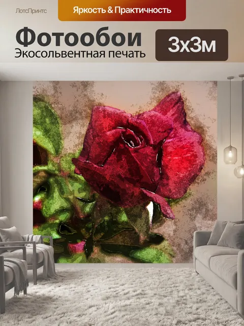 Фотообои Цифровая картина маслом Роза