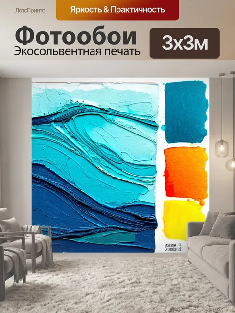 Фотообои исследуйте мир морских оттенков pantone