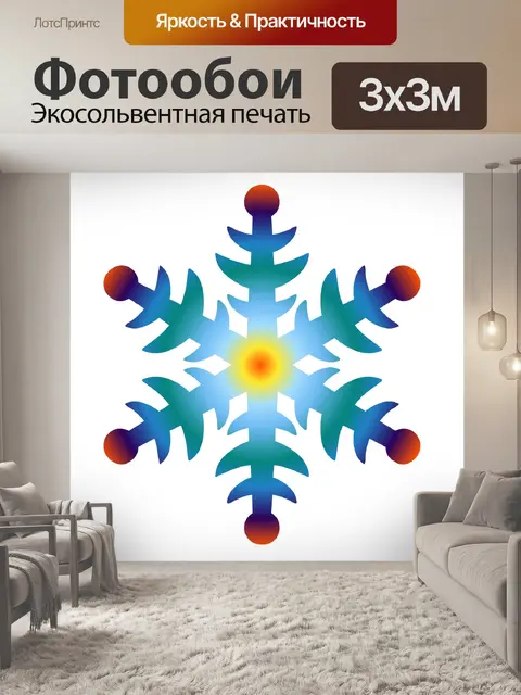 Фотообои красная голубая снежинка