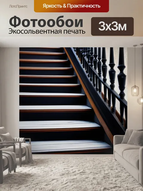 Фотообои деревянные лестницы в старинных домах