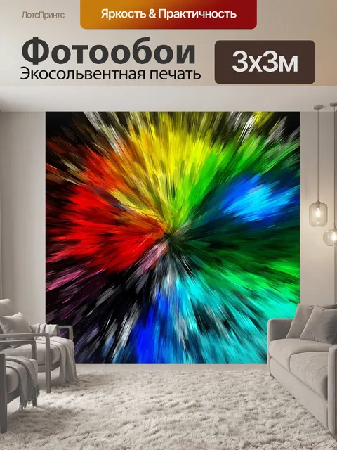 Фотообои Большой взрыв
