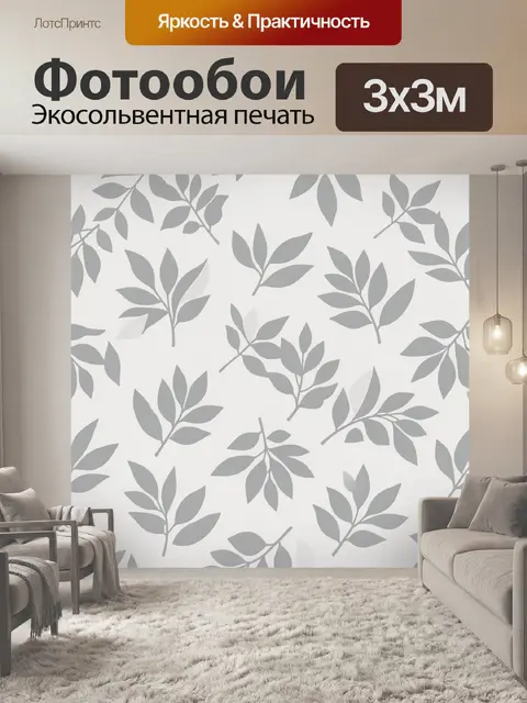 Фотообои Серые ветви с листьями