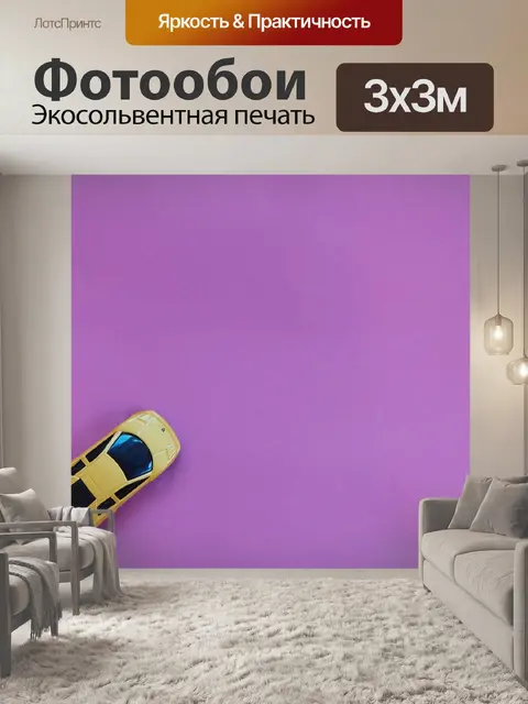 Фотообои Игрушка