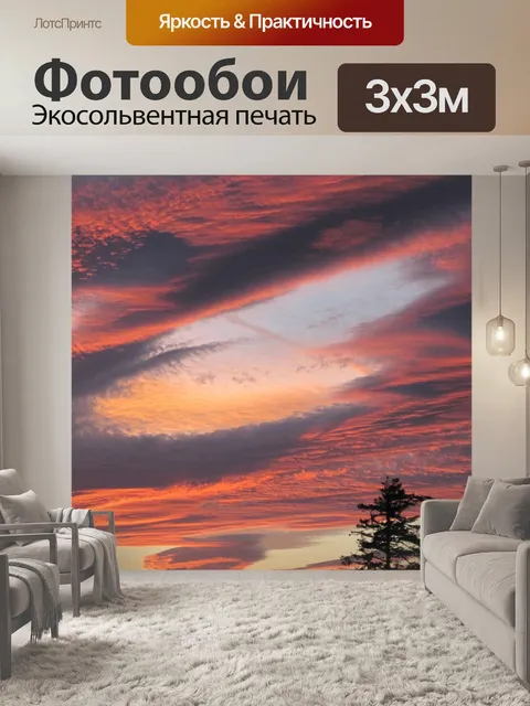 Фотообои Заход солнца