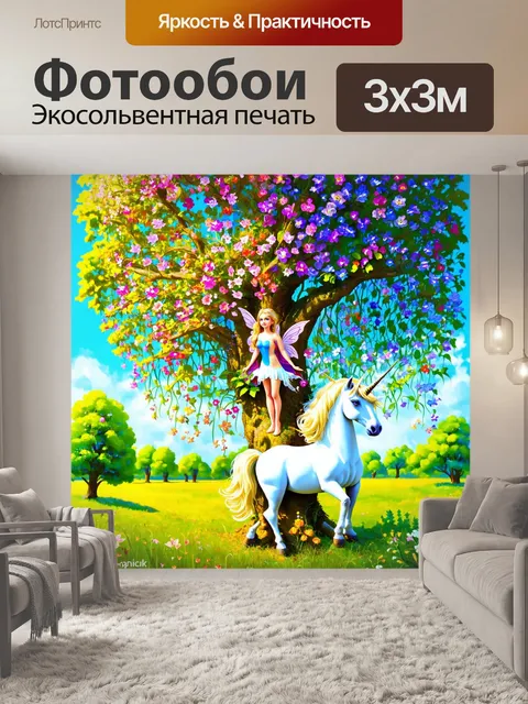 Фотообои природа в стиле рисунка красками