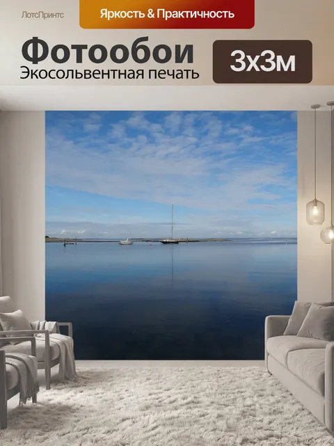 Фотообои Летом