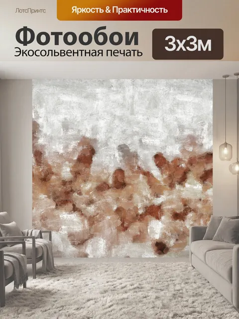 Фотообои Мел, темпера текстуры