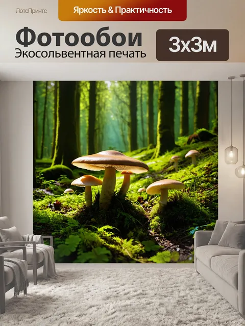 Фотообои природа в стиле рендер, таинственный лес с глубокими тенями и яркими грибами