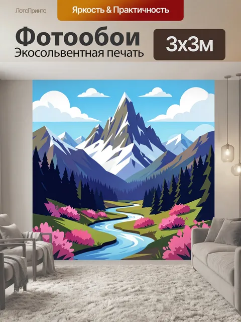 300 × 300 см · Экосольвентная печать