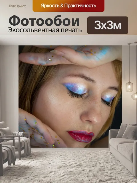 Фотообои яркий блестящий макияж