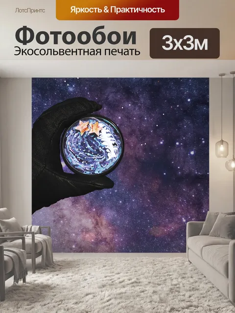 Фотообои Небо