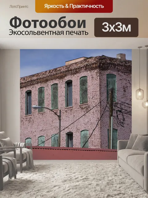Фотообои Строительство