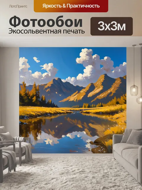 Фотообои спокойное утро в горах с синим небом, облаками и побрякушка ручья