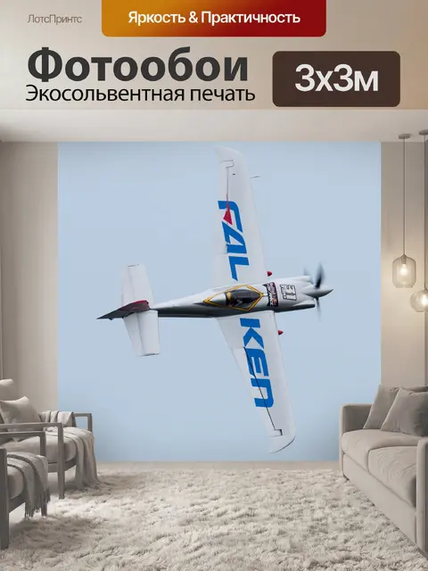 Фотообои Воздушные гонки