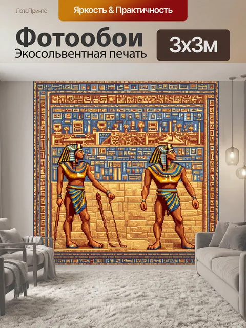 Фотообои египет в стиле пиксель-арт, изображающие мозаики и узоры, характерные для древнеегипетского искусства