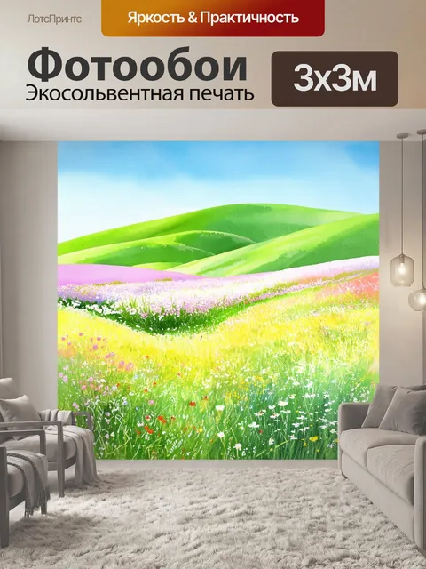 Фотообои весенний пейзаж с пастельными цветами и зелеными холмами под ясным небом