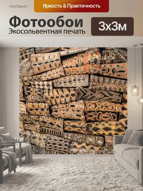 Фотообои Африканский щит
