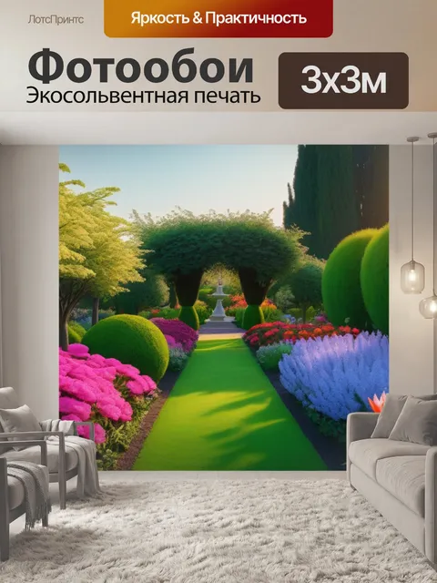 Фотообои рассвет в цветущем саду