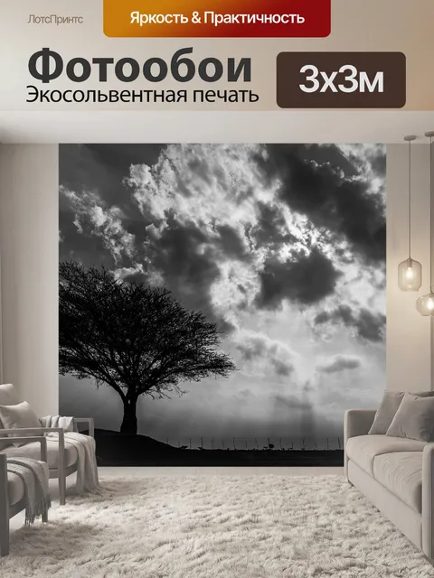 Фотообои Лоун дерево