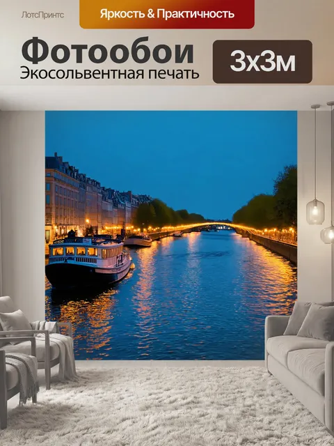 Фотообои город в стиле эдгар дега, вечерний круиз по реке, горящих огней на берегу, романтические моменты