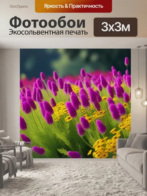 Фотообои ветер, колышущий цветы