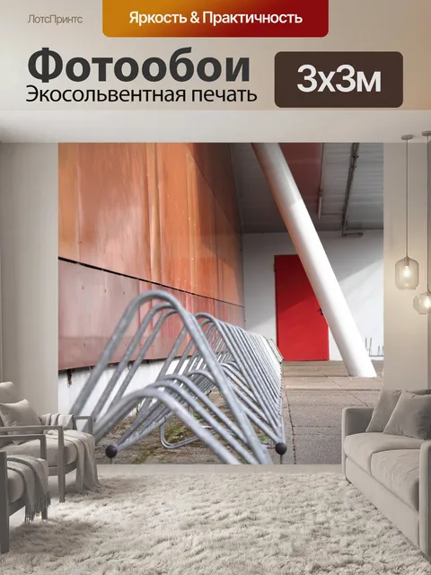 Фотообои Фон