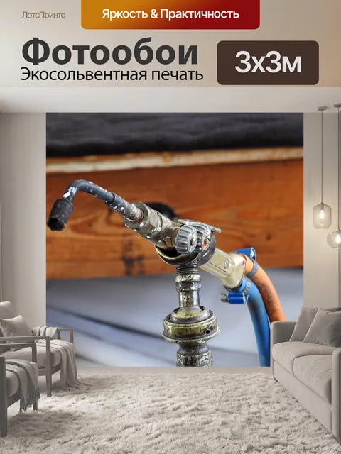 Фотообои Бунзеновская горелка