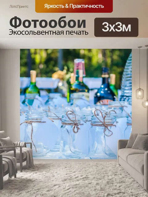Фотообои Прием стол со стеклянной