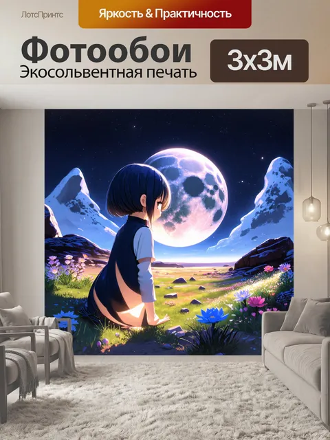 Фотообои композиция с аниме-существа, смотрящего на лунный пейзаж с загадочными цветами и светящимися камнями