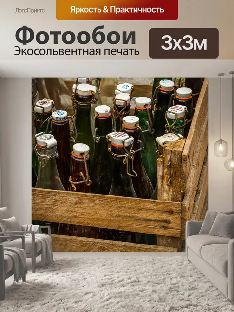 Фотообои Бутылка