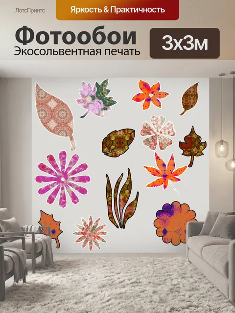 Фотообои Листья и цветы Clipart