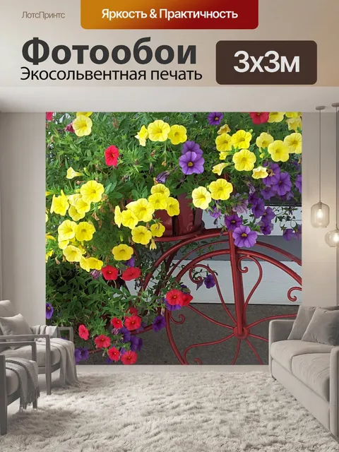 Фотообои Желтые цветы 3