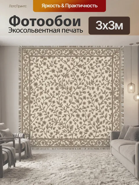 Фотообои Ветвистый цветочный узор в рамке