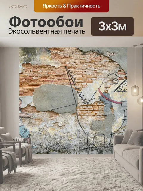 Фотообои Камень