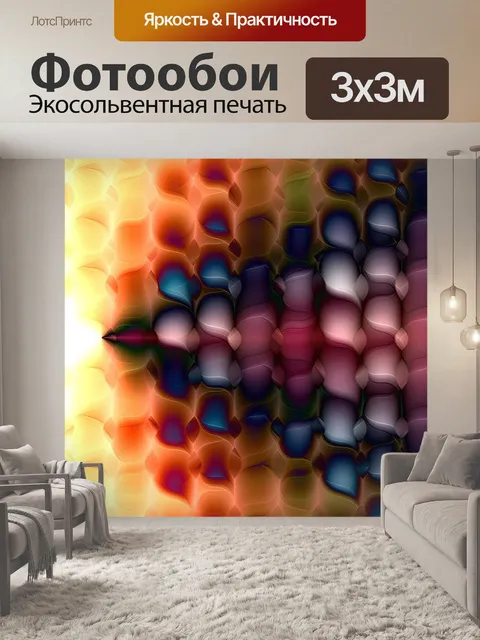 Фотообои Шаблон
