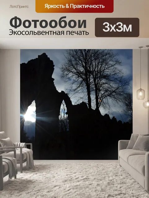 Фотообои руины и заходящего солнца